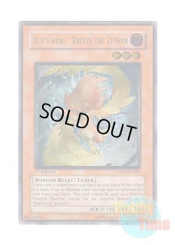 画像1: 英語版 TSHD-EN003 Blackwing - Breeze the Zephyr BF－そよ風のブリーズ (アルティメットレア) 1st Edition