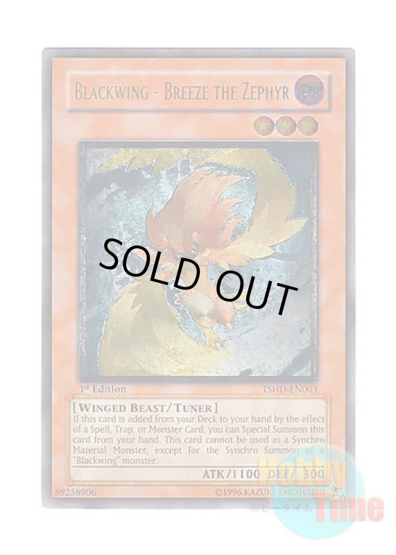 画像1: 英語版 TSHD-EN003 Blackwing - Breeze the Zephyr BF－そよ風のブリーズ (アルティメットレア) 1st Edition (1)