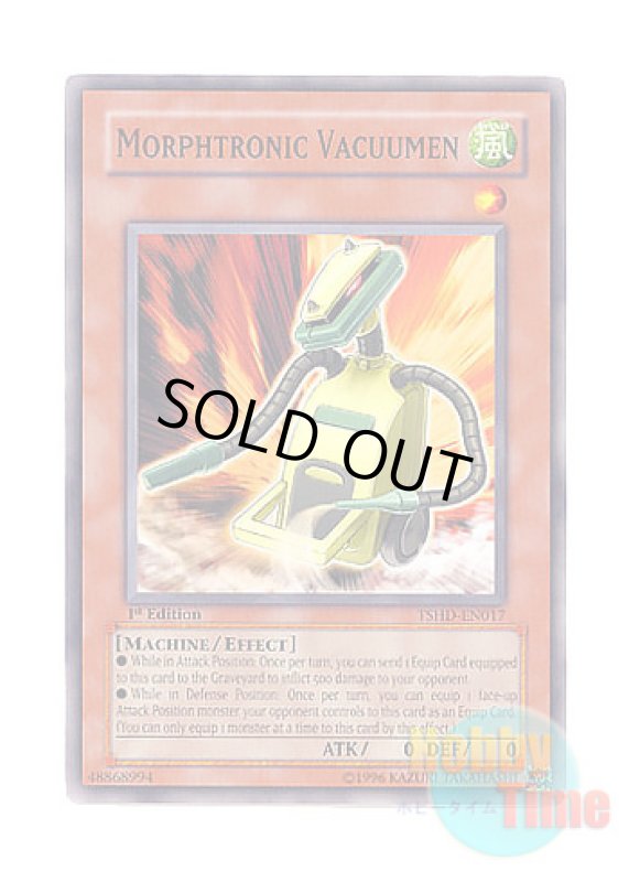 画像1: 英語版 TSHD-EN017 Morphtronic Vacuumen D・クリーナン (ノーマル) 1st Edition (1)