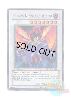 画像1: 英語版 TSHD-EN041 Chaos King Archfiend デーモン・カオス・キング (ウルトラレア) 1st Edition