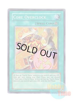 画像1: 英語版 TSHD-EN087 Core Overclock オーバー・コアリミット (スーパーレア) Unlimited