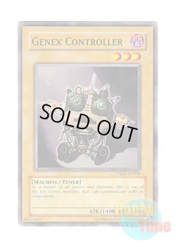 画像1: 英語版 TSHD-EN090 Genex Controller ジェネクス・コントローラー (ノーマル) Unlimited