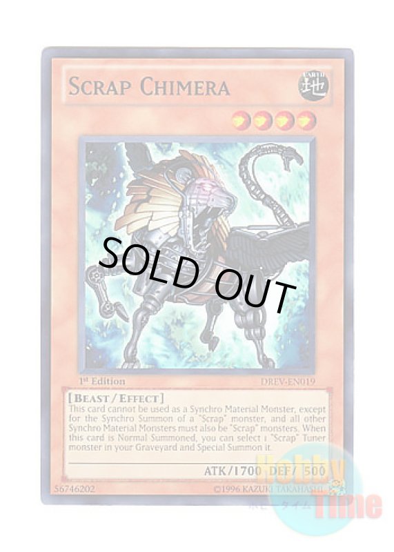 画像1: 英語版 DREV-EN019 Scrap Chimera スクラップ・キマイラ (スーパーレア) 1st Edition (1)