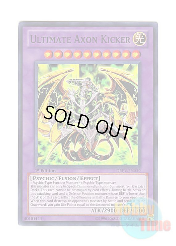画像1: 英語版 DREV-EN039 Ultimate Axon Kicker アルティメットサイキッカー (スーパーレア) 1st Edition (1)
