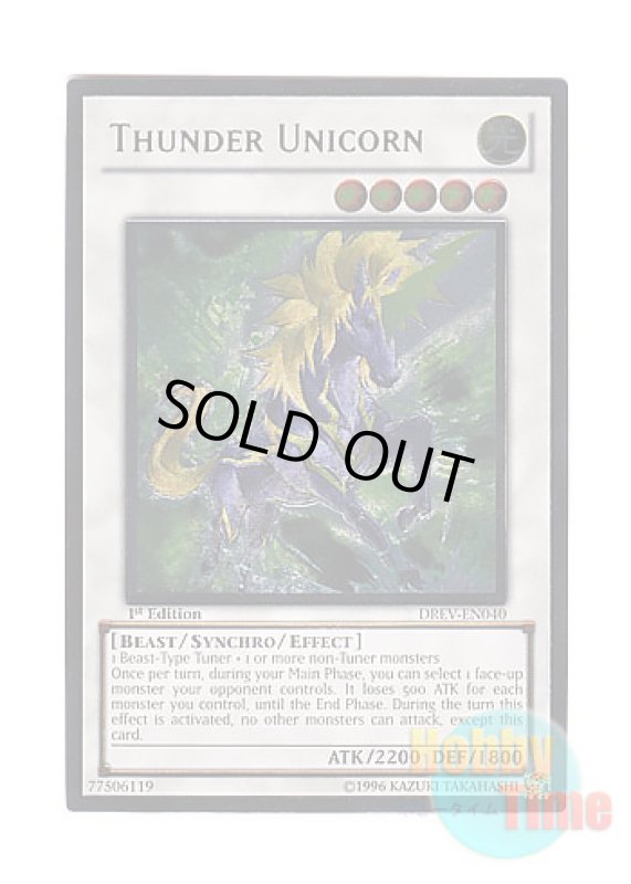 画像1: 英語版 DREV-EN040 Thunder Unicorn サンダー・ユニコーン (アルティメットレア) 1st Edition (1)