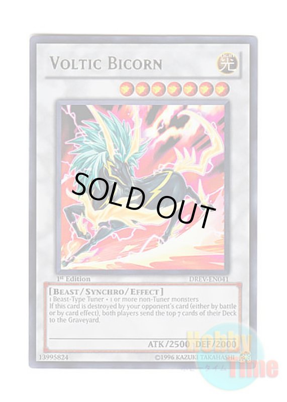 画像1: 英語版 DREV-EN041 Voltic Bicorn ボルテック・バイコーン (ウルトラレア) 1st Edition (1)