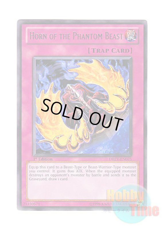 画像1: 英語版 DREV-EN075 Horn of the Phantom Beast 幻獣の角 (レア) 1st Edition (1)