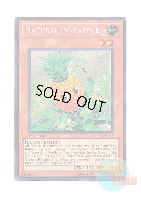 画像1: 英語版 DREV-EN082 Naturia Pineapple ナチュル・パイナポー (シークレットレア) 1st Edition (1)