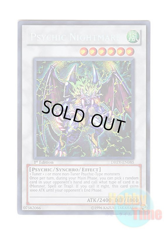 画像1: 英語版 DREV-EN085 Psychic Nightmare サイコ・デビル (シークレットレア) 1st Edition (1)