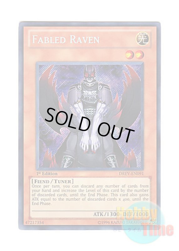 画像1: 英語版 DREV-EN091 Fabled Raven 魔轟神レイヴン (シークレットレア) 1st Edition (1)