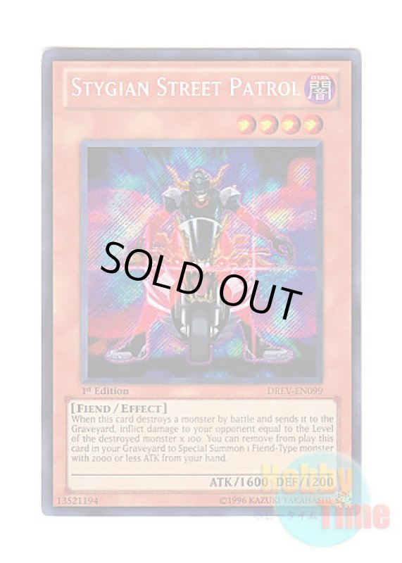 画像1: 英語版 DREV-EN099 Stygian Street Patrol ヘルウェイ・パトロール (シークレットレア) 1st Edition (1)