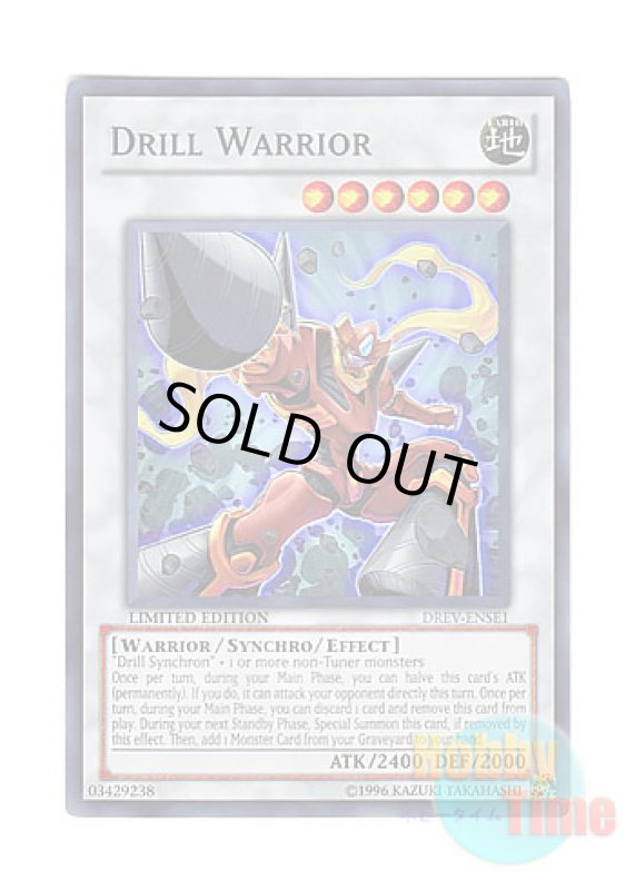 画像1: 英語版 DREV-ENSE1 Drill Warrior ドリル・ウォリアー (スーパーレア) Limited Edition (1)
