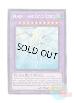 画像1: 英語版 DREV-EN038 Dragon Knight Draco-Equiste 波動竜騎士 ドラゴエクィテス (ホログラフィックレア) Unlimited