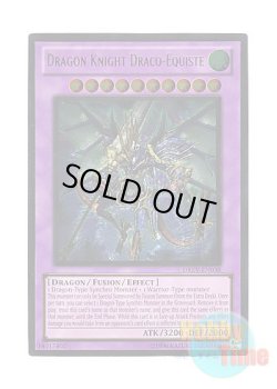 画像1: 英語版 DREV-EN038 Dragon Knight Draco-Equiste 波動竜騎士 ドラゴエクィテス (アルティメットレア) Unlimited
