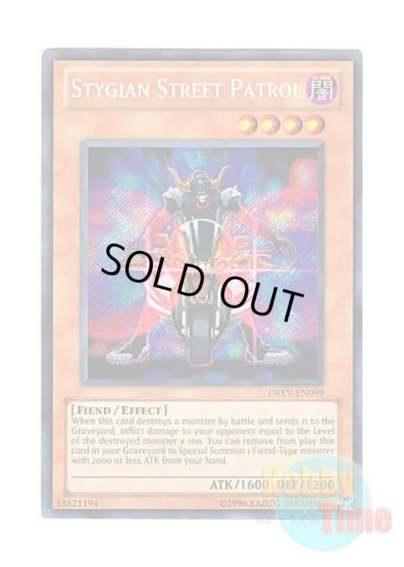 画像1: 英語版 DREV-EN099 Stygian Street Patrol ヘルウェイ・パトロール (シークレットレア) Unlimited (1)