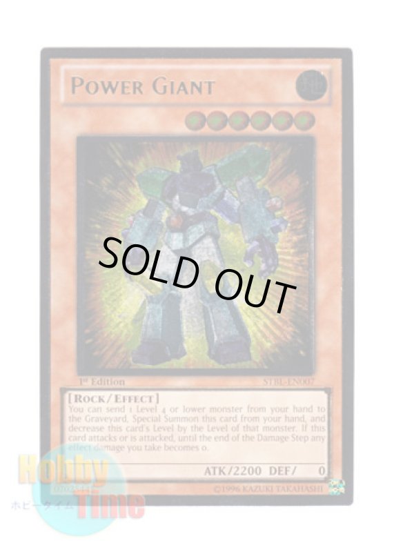 画像1: 英語版 STBL-EN007 Power Giant パワー・ジャイアント (レリーフレア) 1st Edition (1)