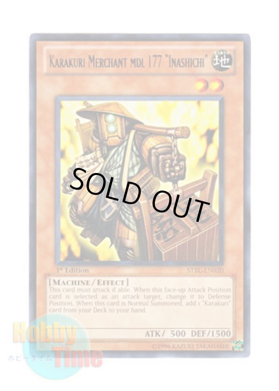 画像1: 英語版 STBL-EN020 Karakuri Merchant mdl 177 “Inashichi” カラクリ商人 壱七七 (レア) 1st Edition (1)