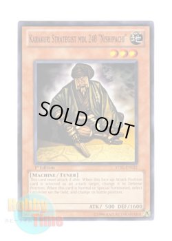 画像1: 英語版 STBL-EN021 Karakuri Strategist mdl 248 “Nishipachi” カラクリ参謀 弐四八 (ノーマル) 1st Edition