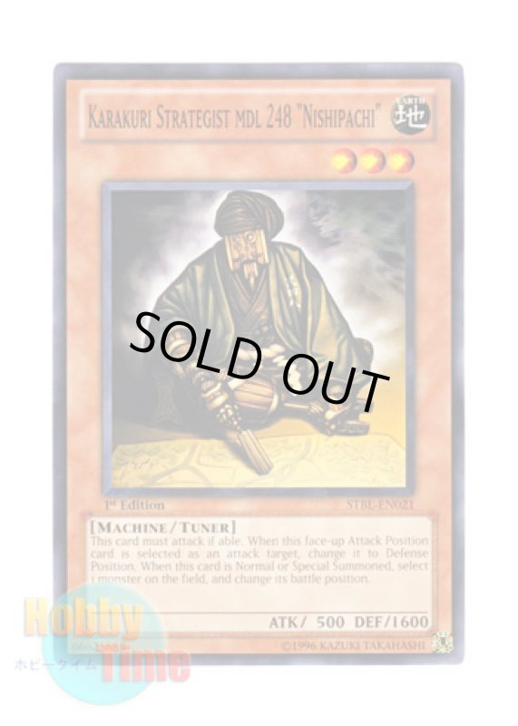画像1: 英語版 STBL-EN021 Karakuri Strategist mdl 248 “Nishipachi” カラクリ参謀 弐四八 (ノーマル) 1st Edition (1)