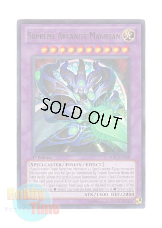 画像1: 英語版 STBL-EN038 Supreme Arcanite Magician 覇魔導士アーカナイト・マジシャン (ウルトラレア) 1st Edition (1)