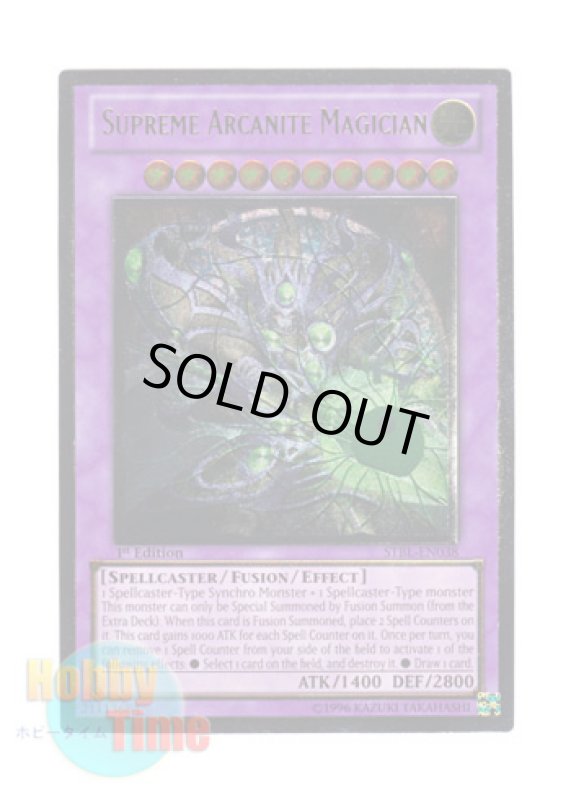 画像1: 英語版 STBL-EN038 Supreme Arcanite Magician 覇魔導士アーカナイト・マジシャン (レリーフレア) 1st Edition (1)