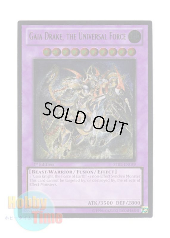 画像1: 英語版 STBL-EN039 Gaia Drake, the Universal Force 地天の騎士ガイアドレイク (レリーフレア) 1st Edition (1)