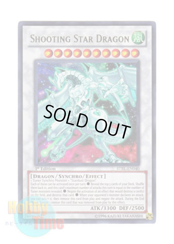 画像1: 英語版 STBL-EN040 Shooting Star Dragon シューティング・スター・ドラゴン (ウルトラレア) 1st Edition (1)