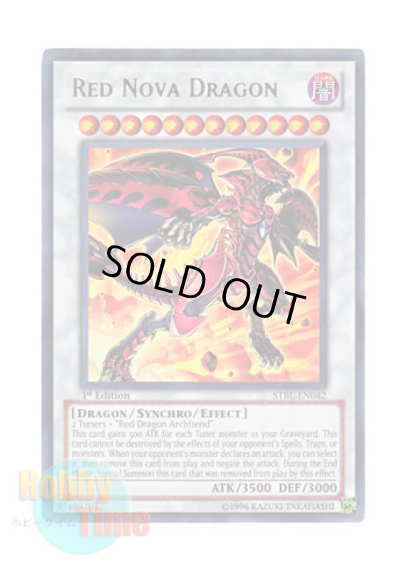 画像1: 英語版 STBL-EN042 Red Nova Dragon スカーレッド・ノヴァ・ドラゴン (ウルトラレア) 1st Edition (1)