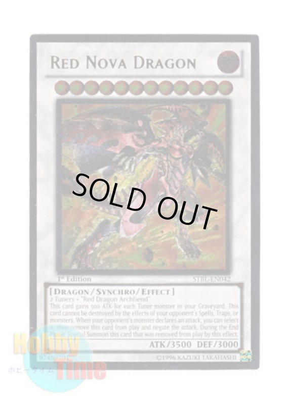 画像1: 英語版 STBL-EN042 Red Nova Dragon スカーレッド・ノヴァ・ドラゴン (レリーフレア) 1st Edition (1)