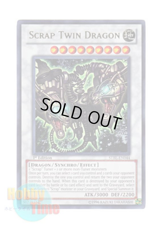 画像1: 英語版 STBL-EN044 Scrap Twin Dragon スクラップ・ツイン・ドラゴン (ウルトラレア) 1st Edition (1)