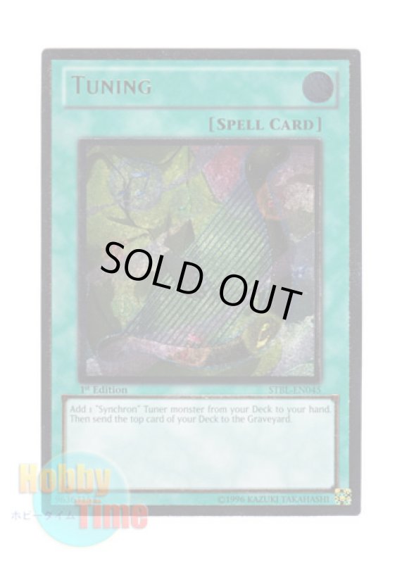 画像1: 英語版 STBL-EN045 Tuning 調律 (レリーフレア) 1st Edition (1)