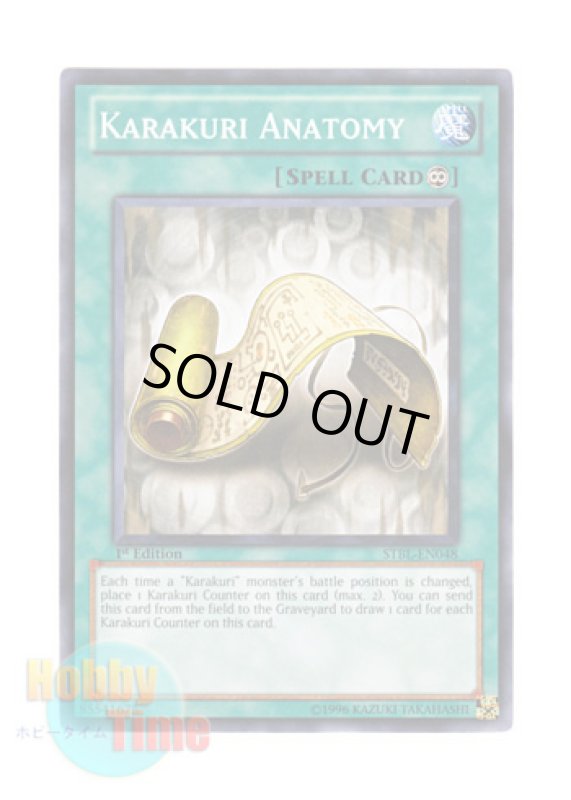 画像1: 英語版 STBL-EN048 Karakuri Anatomy カラクリ解体新書 (ノーマル) 1st Edition (1)