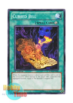 画像1: 英語版 STBL-EN059 Cursed Bill 呪いのお札 (ノーマル) 1st Edition
