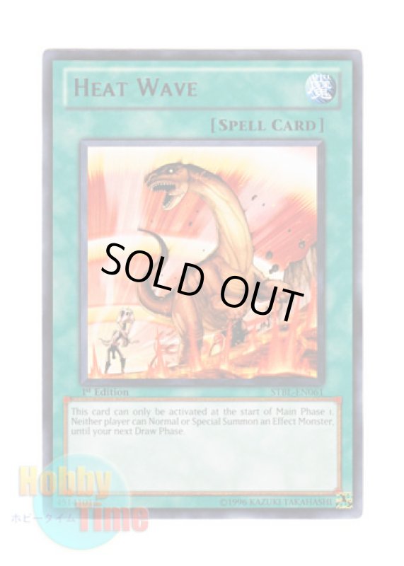画像1: 英語版 STBL-EN061 Heat Wave 大熱波 (レア) 1st Edition (1)