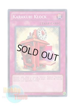 画像1: 英語版 STBL-EN072 Karakuri Klock 時限カラクリ爆弾 (スーパーレア) 1st Edition