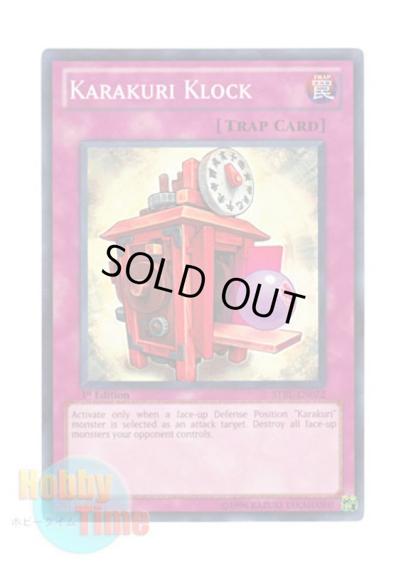 画像1: 英語版 STBL-EN072 Karakuri Klock 時限カラクリ爆弾 (スーパーレア) 1st Edition (1)