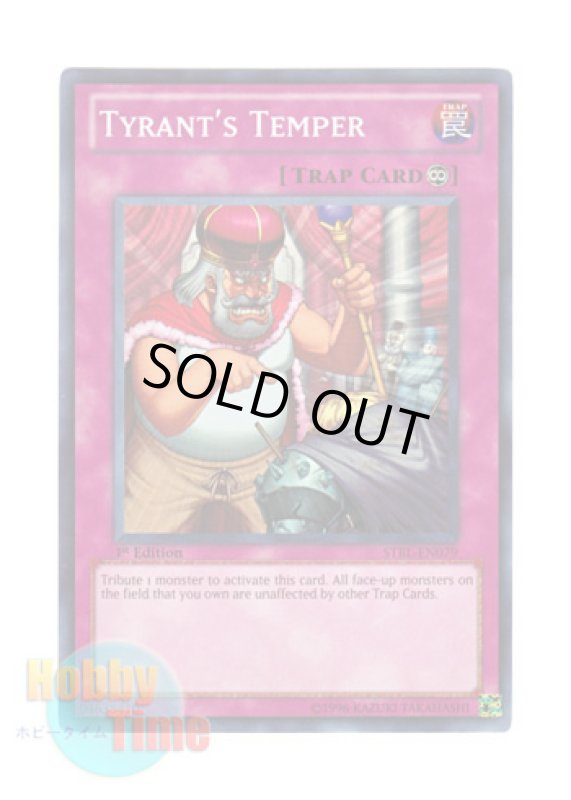 画像1: 英語版 STBL-EN079 Tyrant's Temper 暴君の威圧 (スーパーレア) 1st Edition (1)