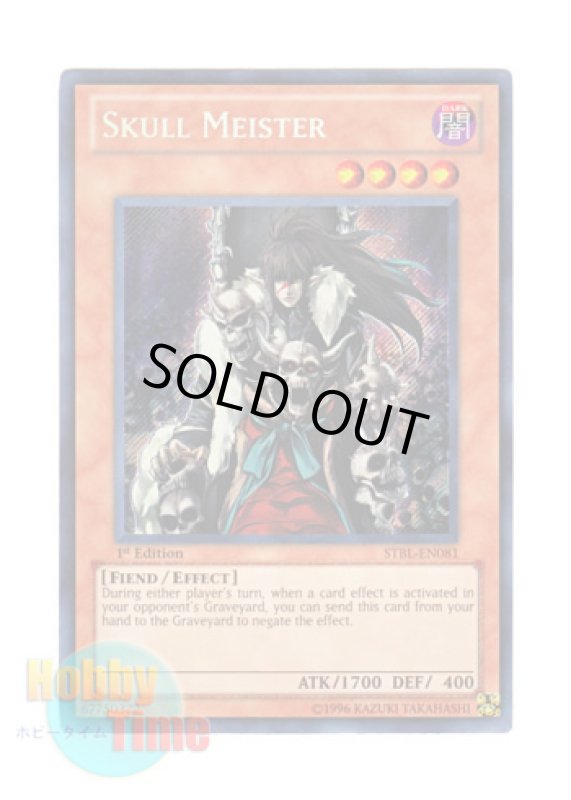 画像1: 英語版 STBL-EN081 Skull Meister スカル・マイスター (シークレットレア) 1st Edition (1)