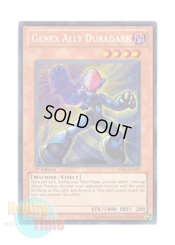 画像1: 英語版 STBL-EN095 Genex Ally Duradark Ａ・ジェネクス・ドゥルダーク (シークレットレア) 1st Edition (1)