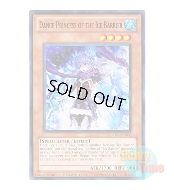 画像1: ★ オーバーサイズ ★英語版 STBL-EN033 Dance Princess of the Ice Barrier 氷結界の舞姫 (1)