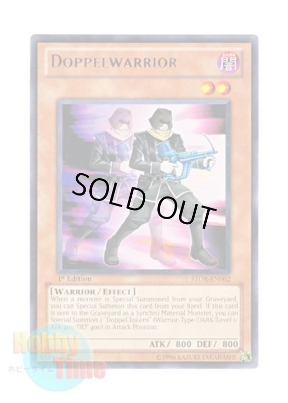 画像1: 英語版 STOR-EN002 Doppelwarrior ドッペル・ウォリアー (レア) 1st Edition (1)