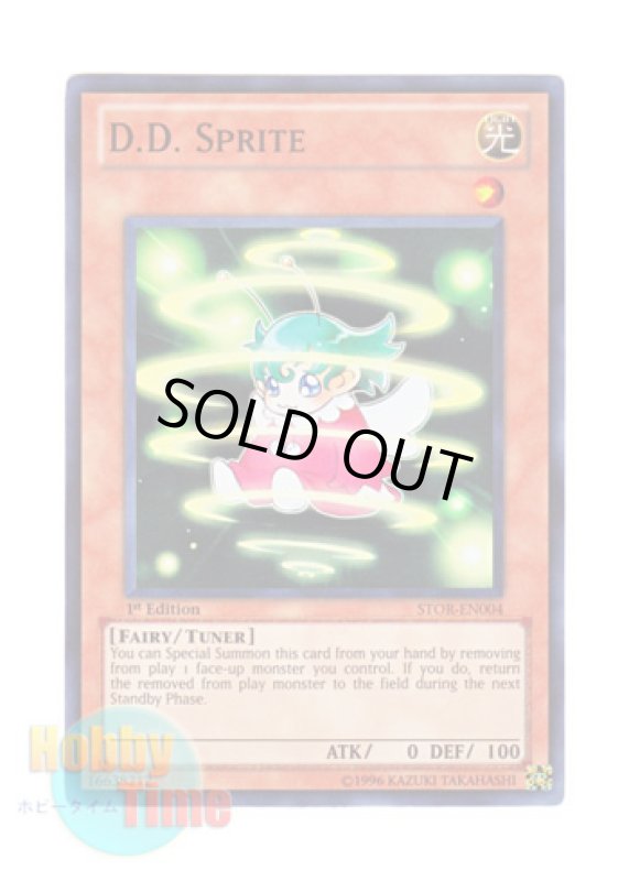 画像1: 英語版 STOR-EN004 D. D. Sprite 異次元の精霊 (スーパーレア) 1st Edition (1)