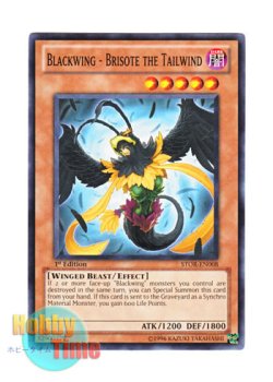 画像1: 英語版 STOR-EN008 Blackwing - Brisote the Tailwind ＢＦ－追い風のアリゼ (ノーマル) 1st Edition
