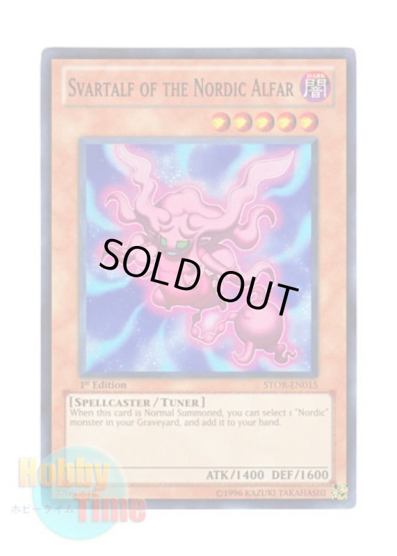 画像1: 英語版 STOR-EN015 Svartalf of the Nordic Alfar 極星霊デックアールヴ (スーパーレア) 1st Edition (1)