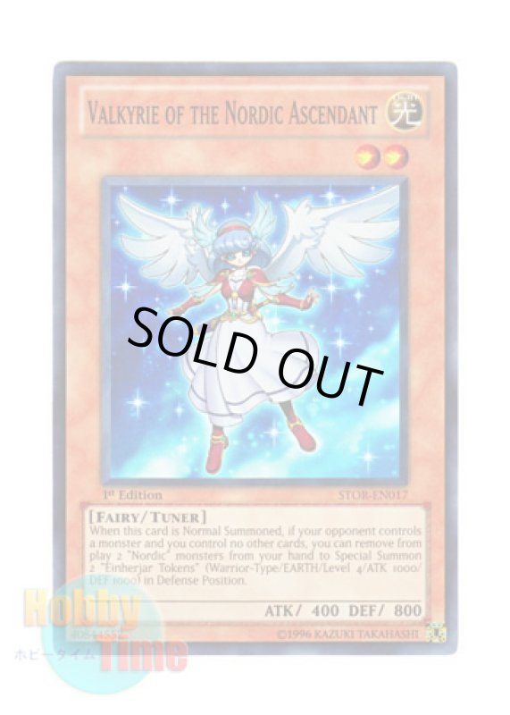 画像1: 英語版 STOR-EN017 Valkyrie of the Nordic Ascendant 極星天ヴァルキュリア (スーパーレア) 1st Edition (1)