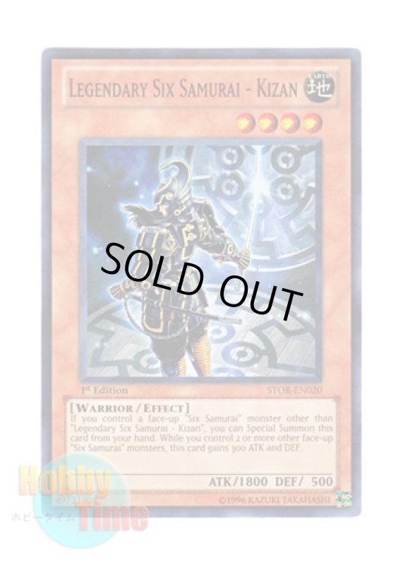 画像1: 英語版 STOR-EN020 Legendary Six Samurai - Kizan 真六武衆－キザン (スーパーレア) 1st Edition (1)
