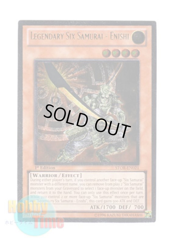 画像1: 英語版 STOR-EN021 Legendary Six Samurai - Enishi 真六武衆－エニシ (レリーフレア) 1st Edition (1)
