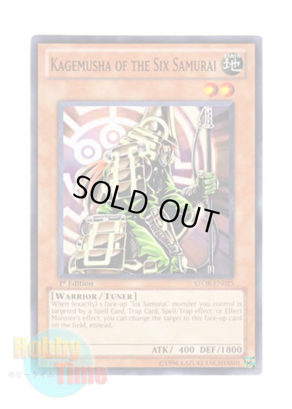画像1: 英語版 STOR-EN025 Kagemusha of the Six Samurai 六武衆の影武者 (ノーマル) 1st Edition (1)