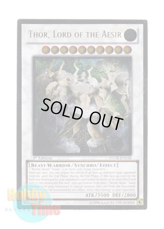 画像1: 英語版 STOR-EN038 Thor, Lord of the Aesir 極神皇トール (レリーフレア) 1st Edition (1)