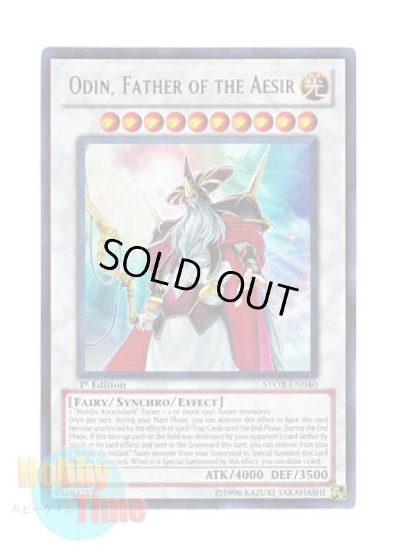 画像1: 英語版 STOR-EN040 Odin, Father of the Aesir 極神聖帝オーディン (ウルトラレア) 1st Edition (1)